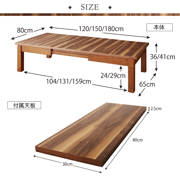 120-150-180cm、3段階伸長・高さも調整可能なデザインこたつテーブル ...